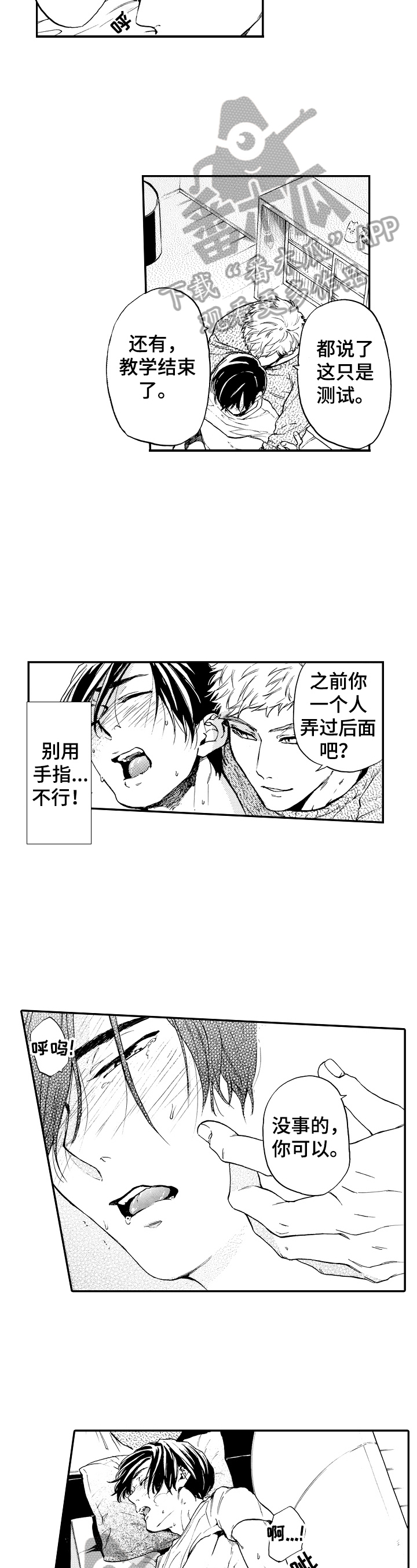 第20章：搅局1