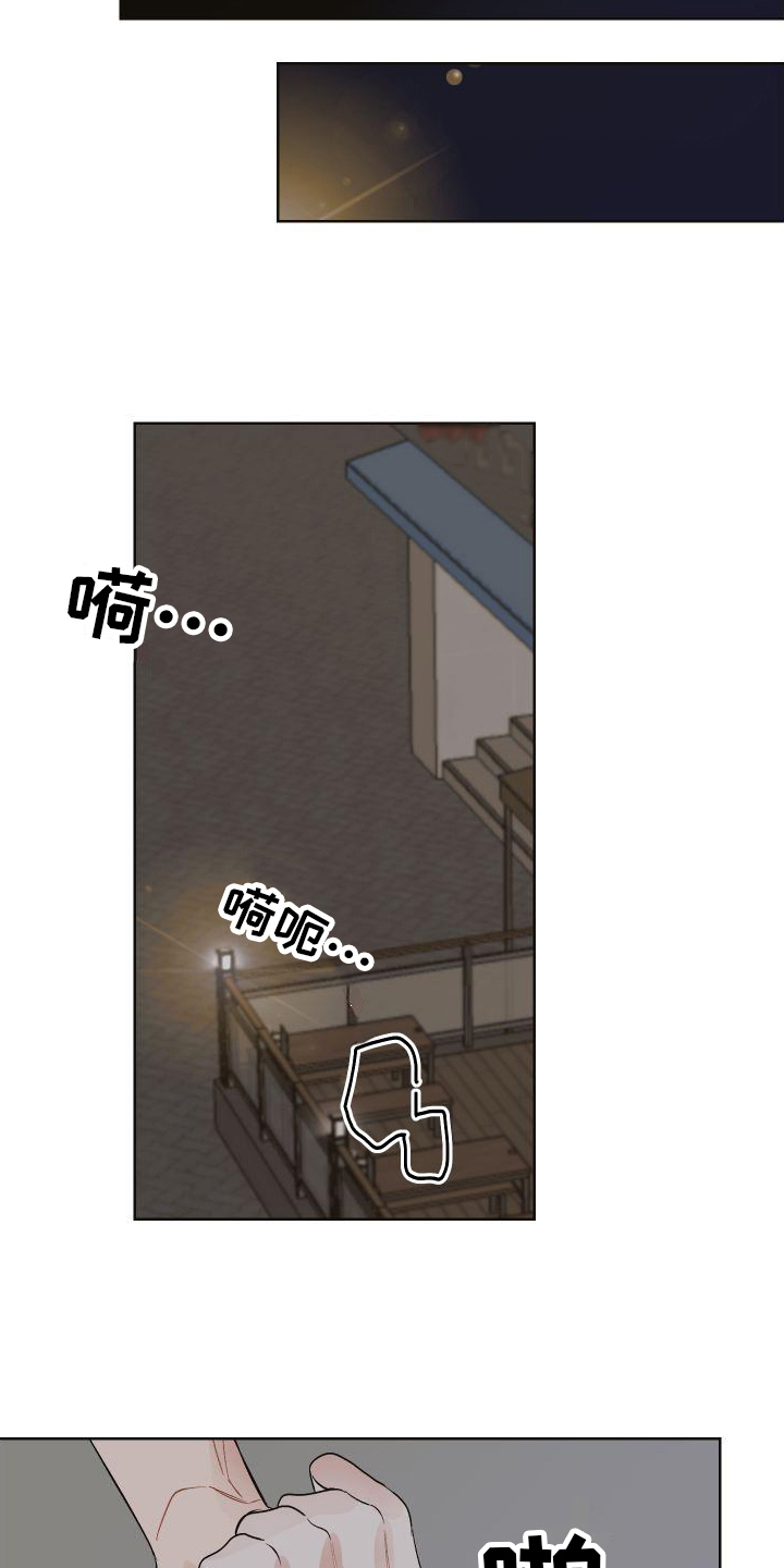特立独行漫画,第2章：邀请4图