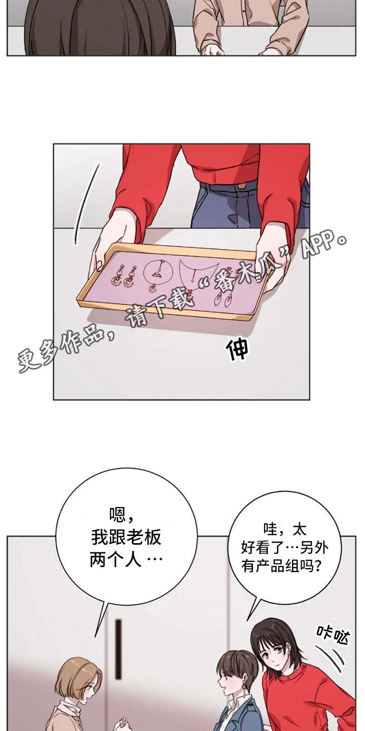 三色绘恋姹紫嫣红漫画,第6章：关系很好4图