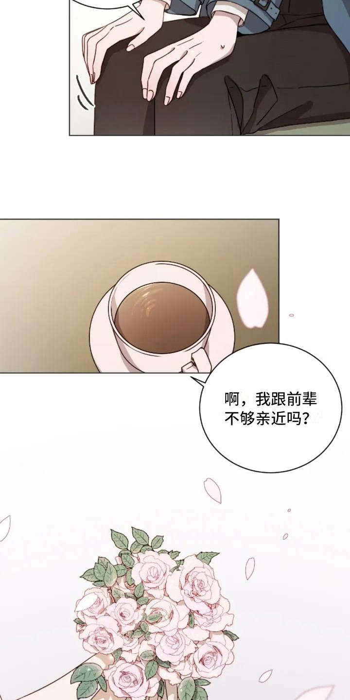 三色绘恋假若恋色嫣红漫画,第3章：陌生5图