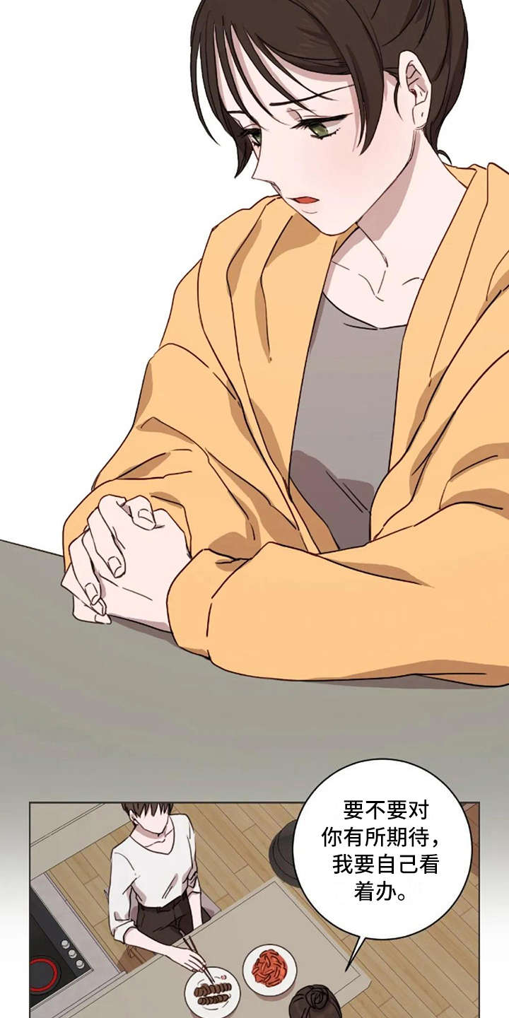 三色绘恋姹紫嫣红漫画,第26章：伤心事3图