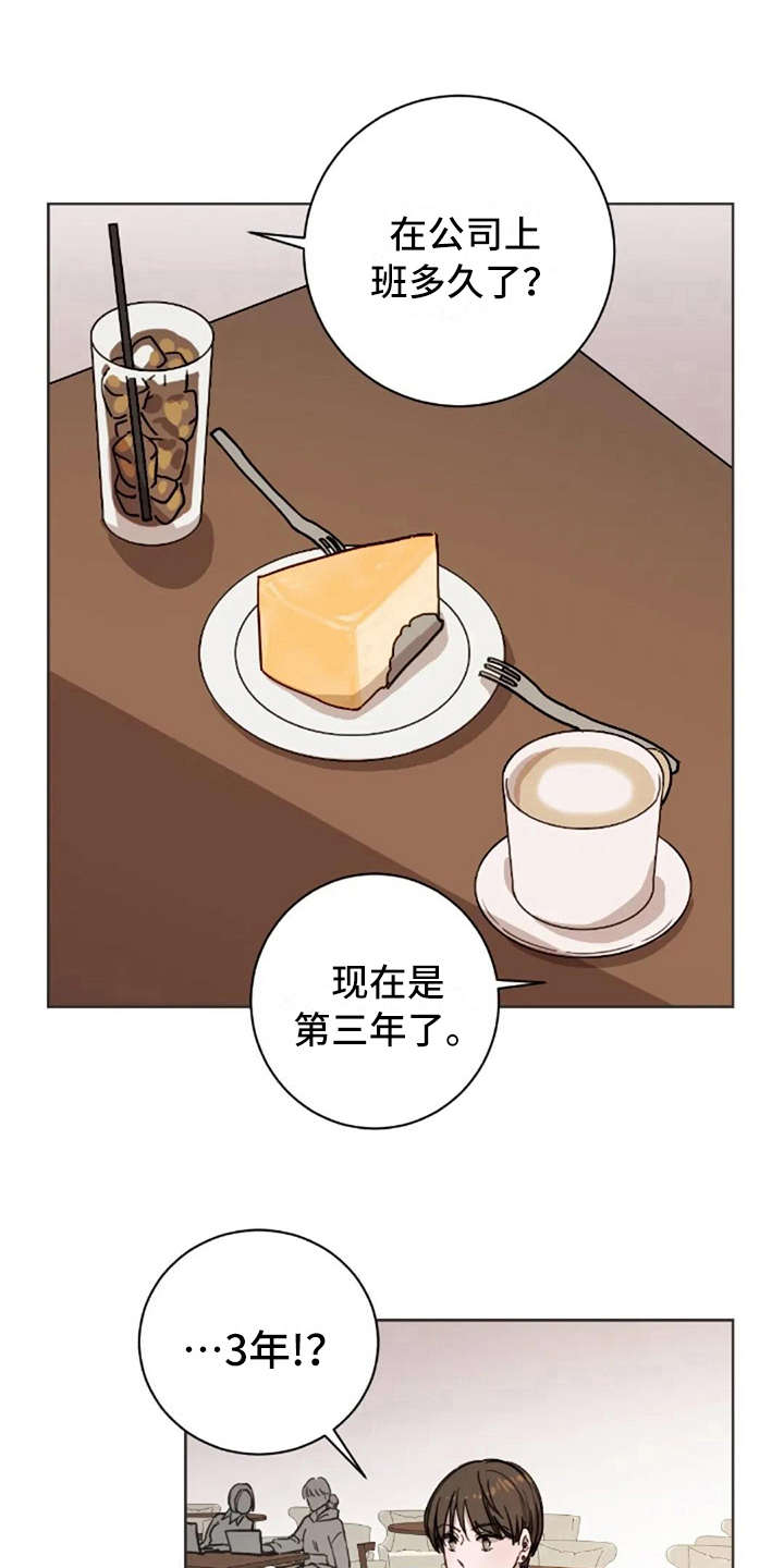 三色绘恋姹紫嫣红漫画,第19章：不讨厌1图