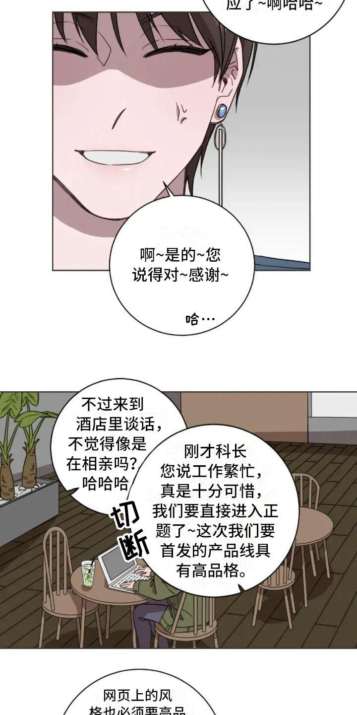三色绘恋差分图文件夹在哪里漫画,第1章：再次出现3图