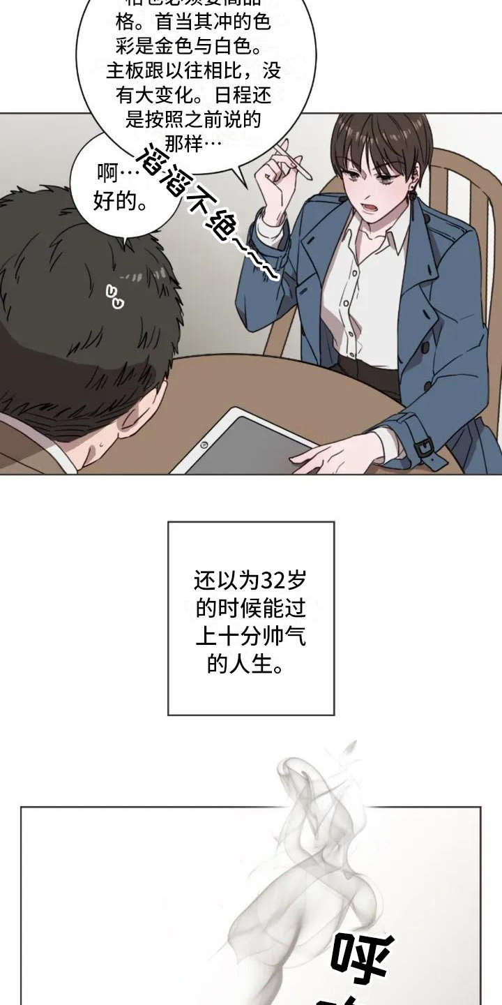 三色绘恋差分图文件夹在哪里漫画,第1章：再次出现4图