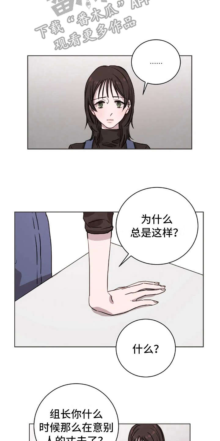 三色绘恋假若恋色嫣红漫画,第30章：郁闷2图
