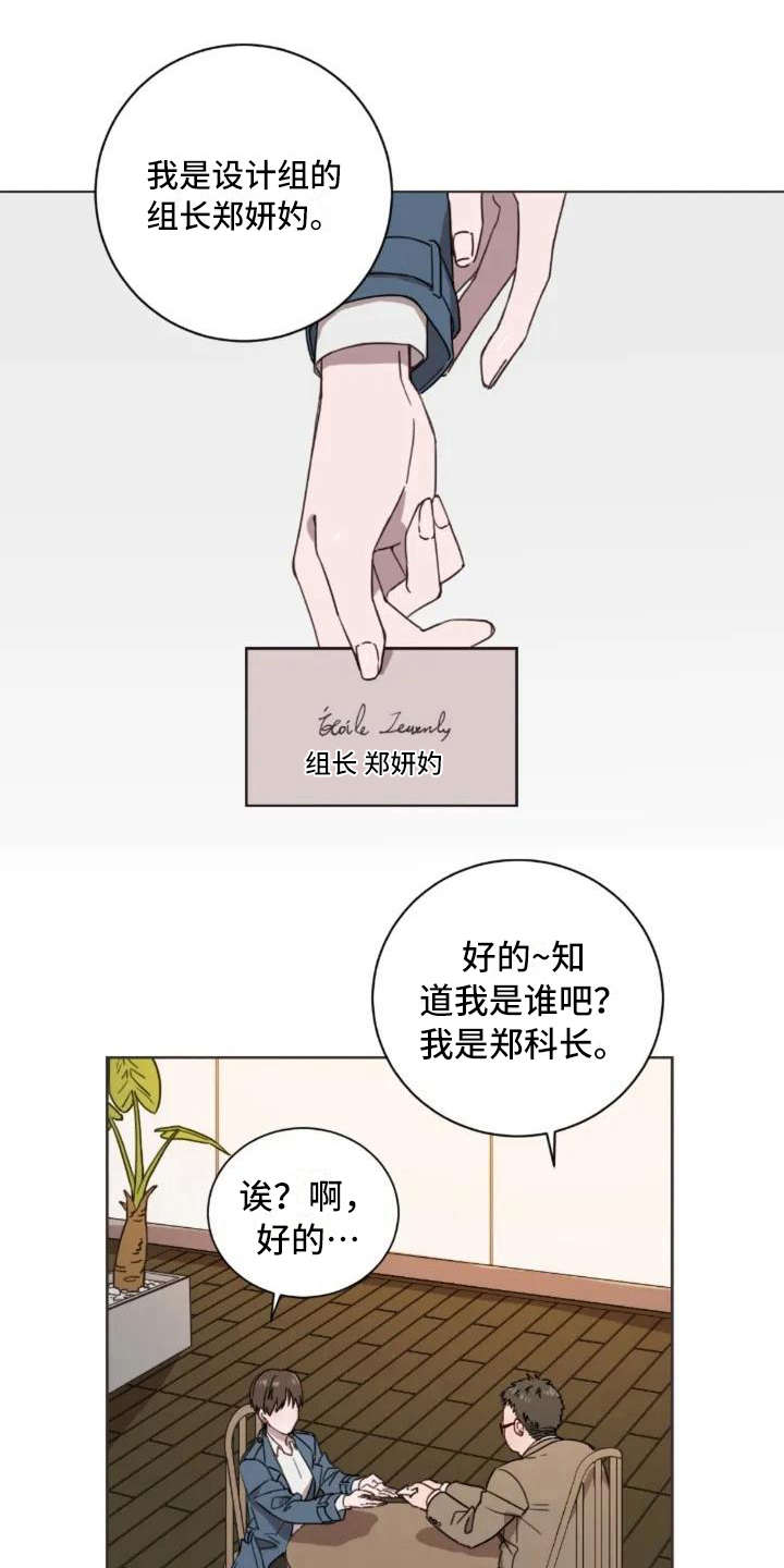 三色绘恋差分图文件夹在哪里漫画,第1章：再次出现1图
