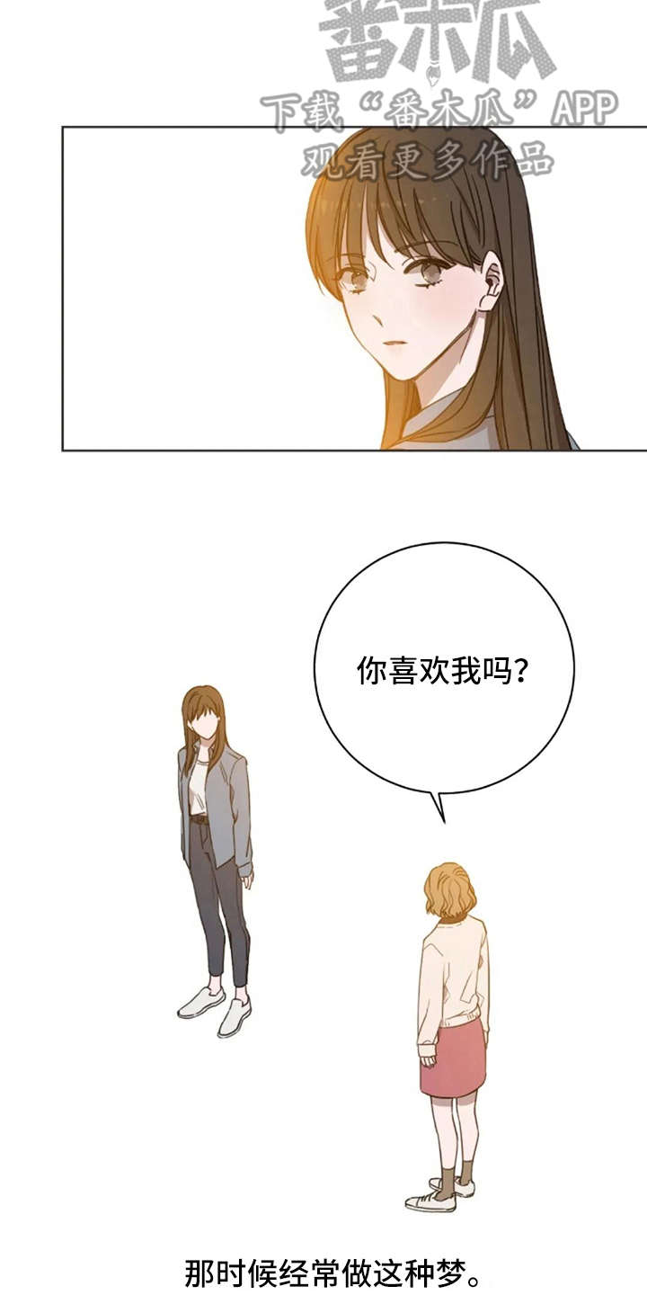 三色绘恋假若恋色嫣红漫画,第8章：想吐2图