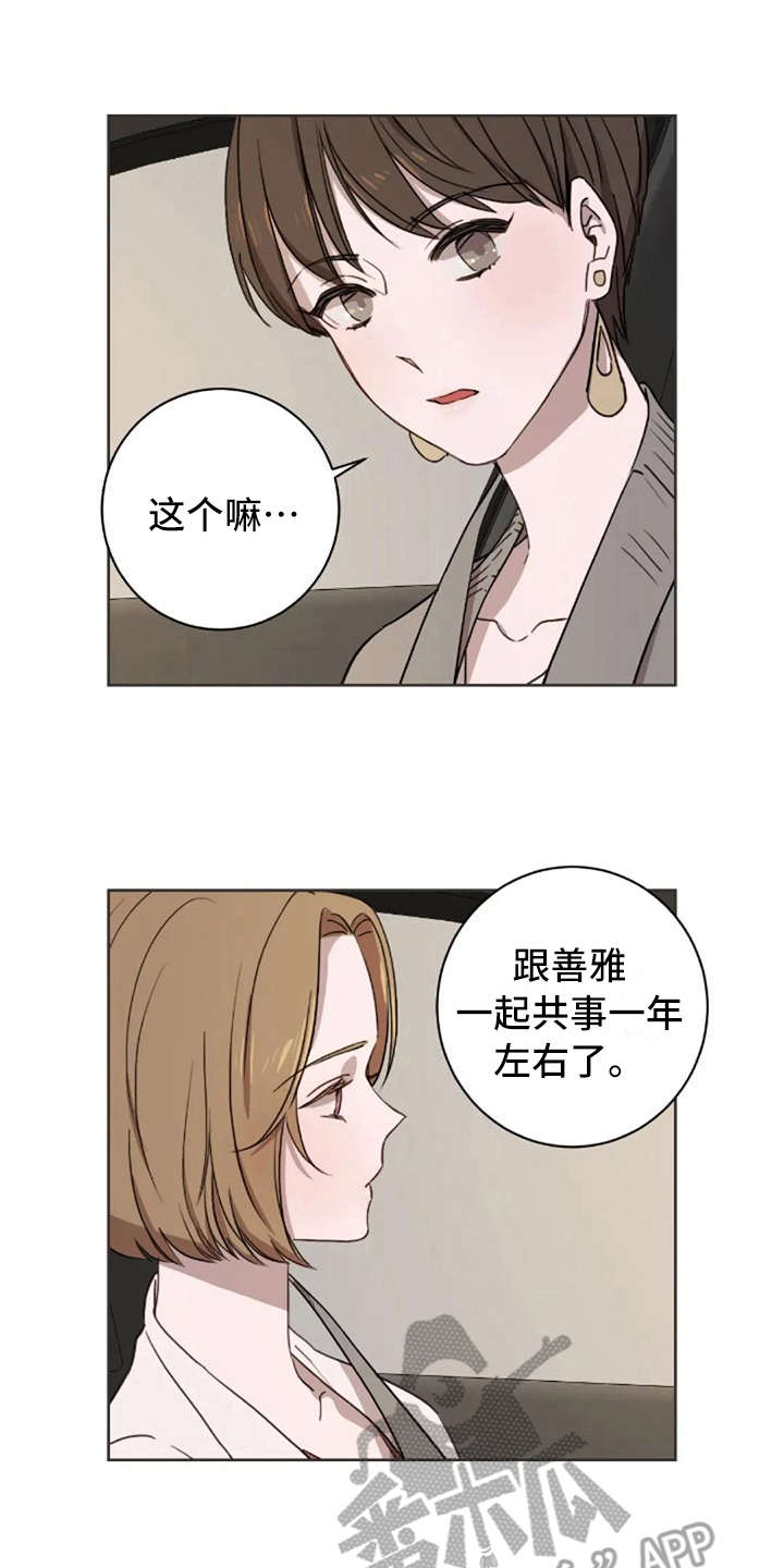 三色绘恋差分图文件夹在哪里漫画,第23章：不对劲1图