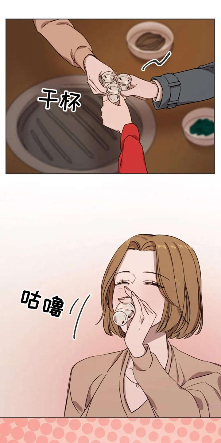 三色绘恋姹紫嫣红漫画,第7章：脱口而出1图