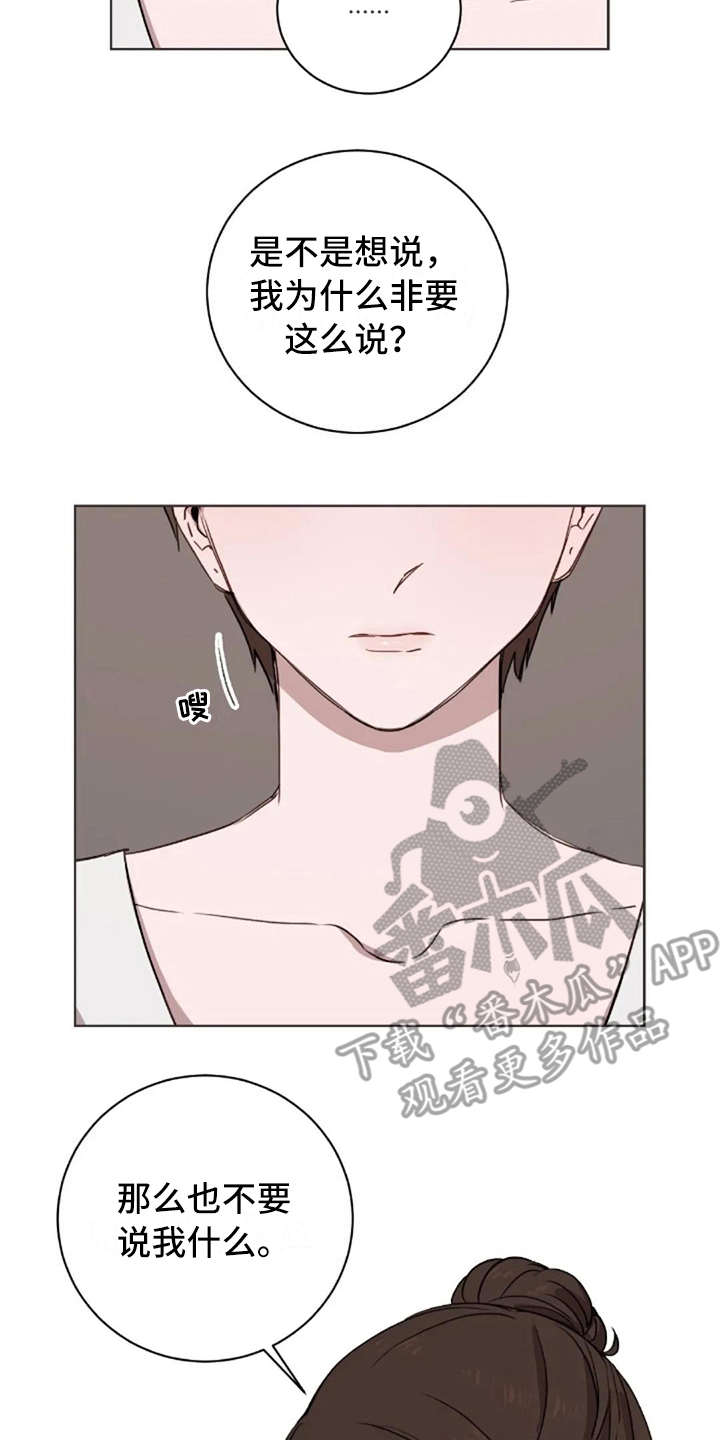 三色绘恋姹紫嫣红漫画,第26章：伤心事2图