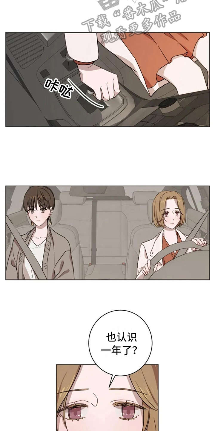 三色绘恋差分图文件夹在哪里漫画,第23章：不对劲2图