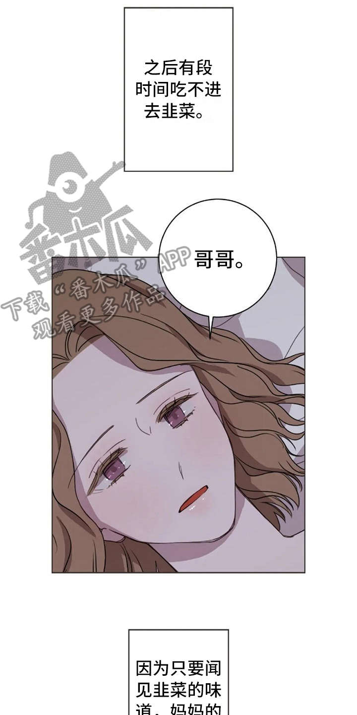 三色绘恋姹紫嫣红漫画,第39章：不幸福2图