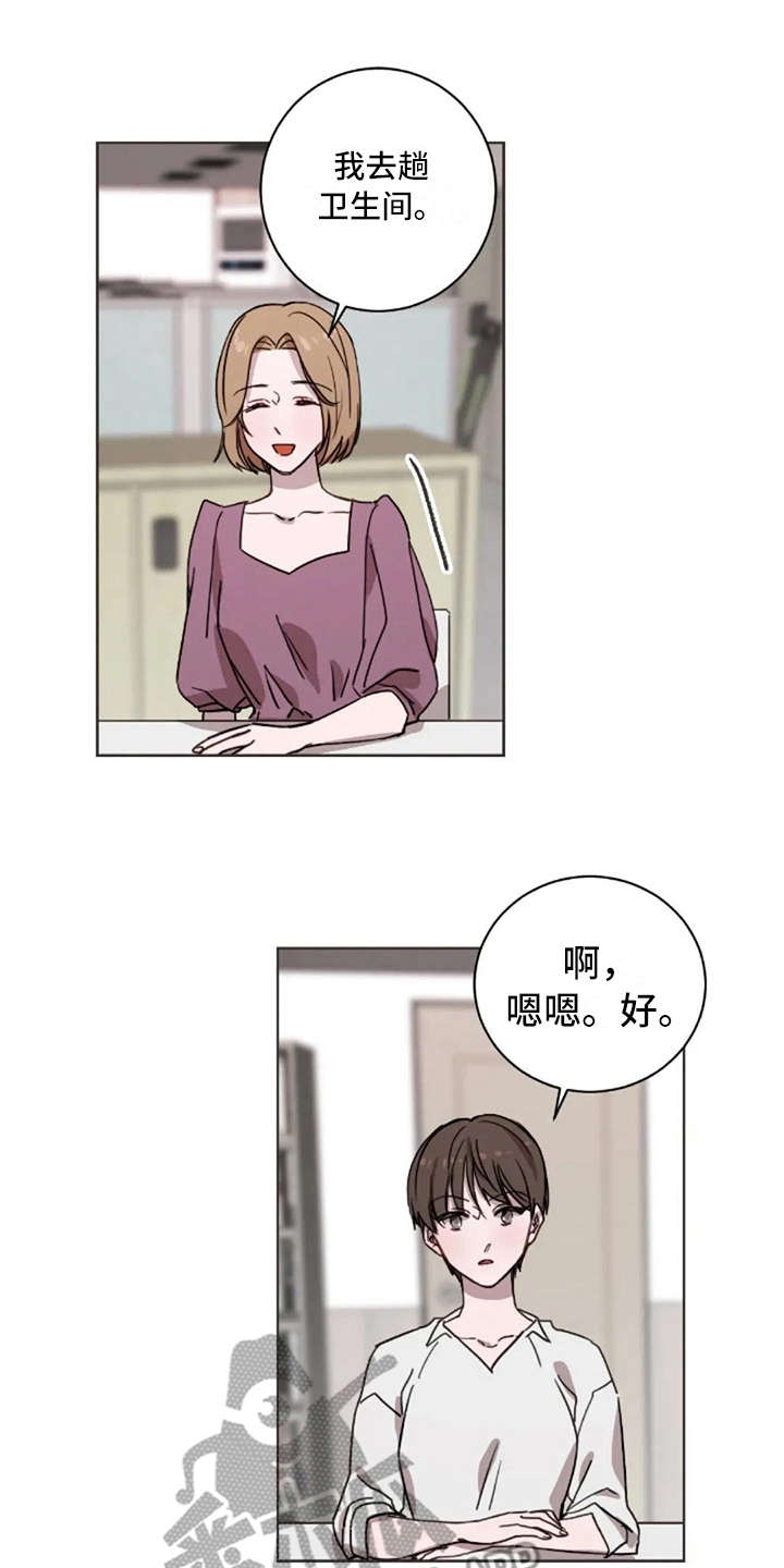 三色绘恋假若恋色嫣红漫画,第30章：郁闷1图