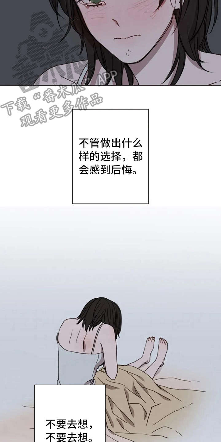 三色绘恋姹紫嫣红漫画,第13章：支撑2图