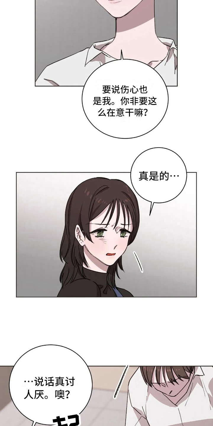 三色绘恋假若恋色嫣红漫画,第30章：郁闷5图