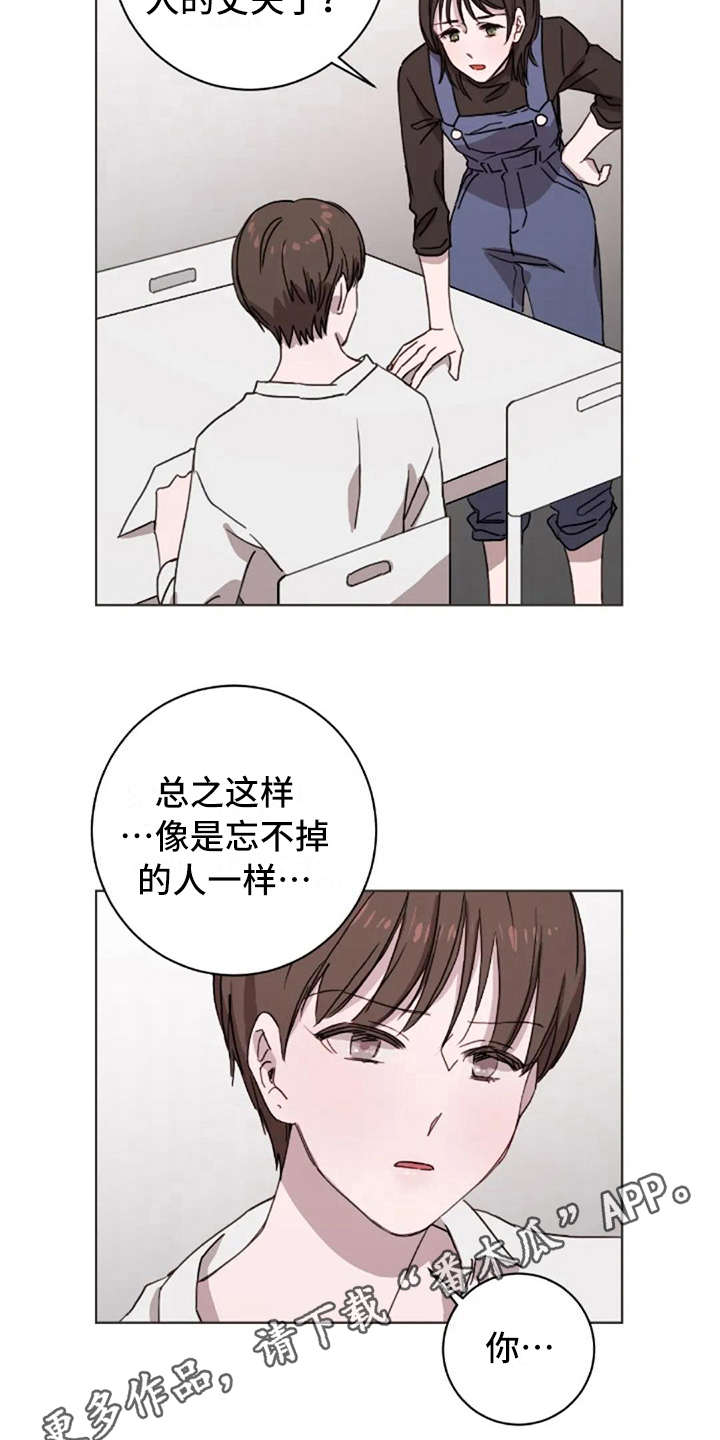 三色绘恋假若恋色嫣红漫画,第30章：郁闷3图