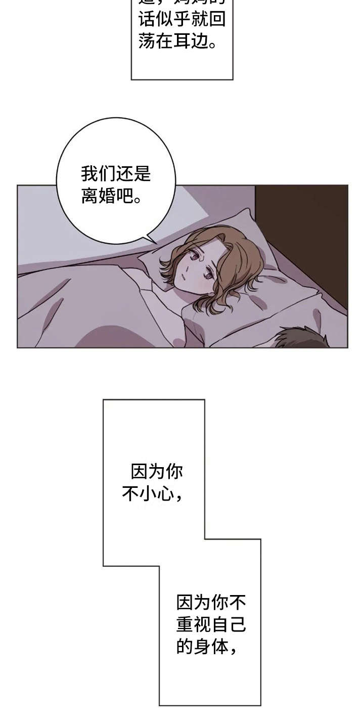 三色绘恋姹紫嫣红漫画,第39章：不幸福3图