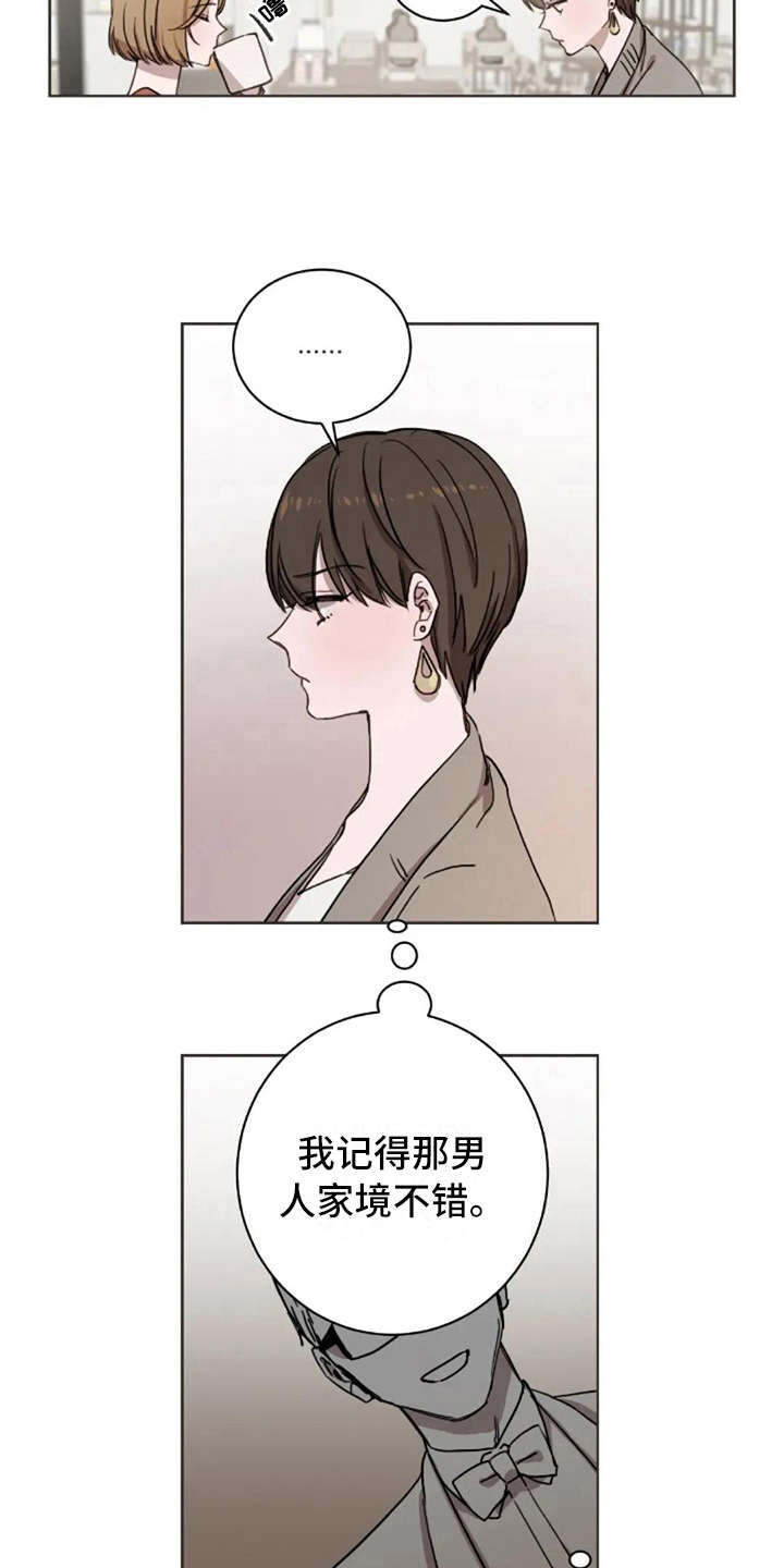 三色绘恋姹紫嫣红漫画,第19章：不讨厌3图