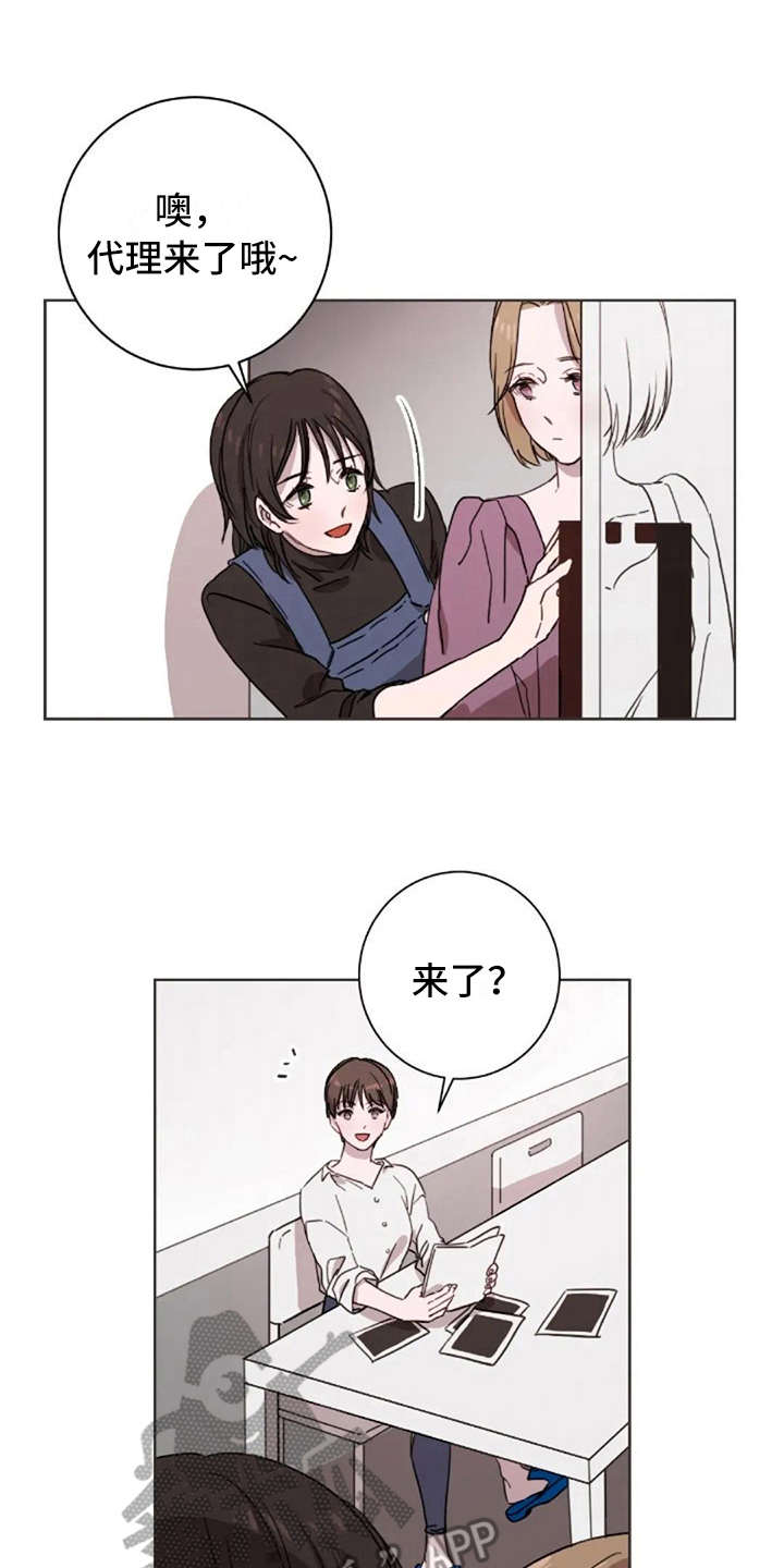 三色绘恋假若恋色嫣红漫画,第29章：很合适1图