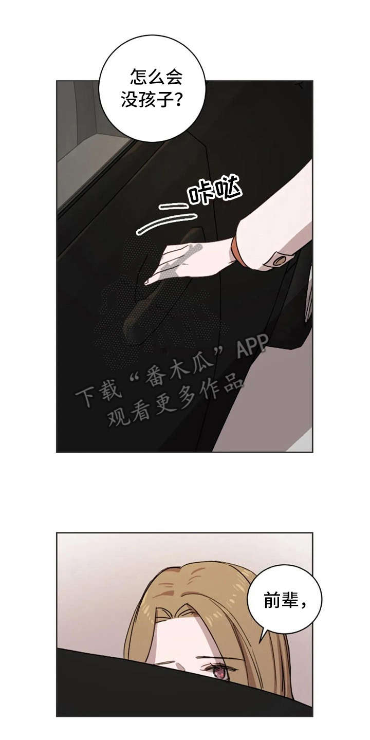 三色绘恋姹紫嫣红漫画,第20章：听不进去2图