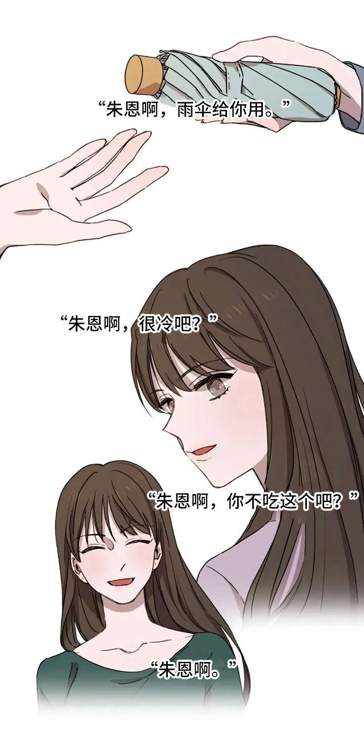 三色绘恋姹紫嫣红漫画,第22章：失去孩子1图