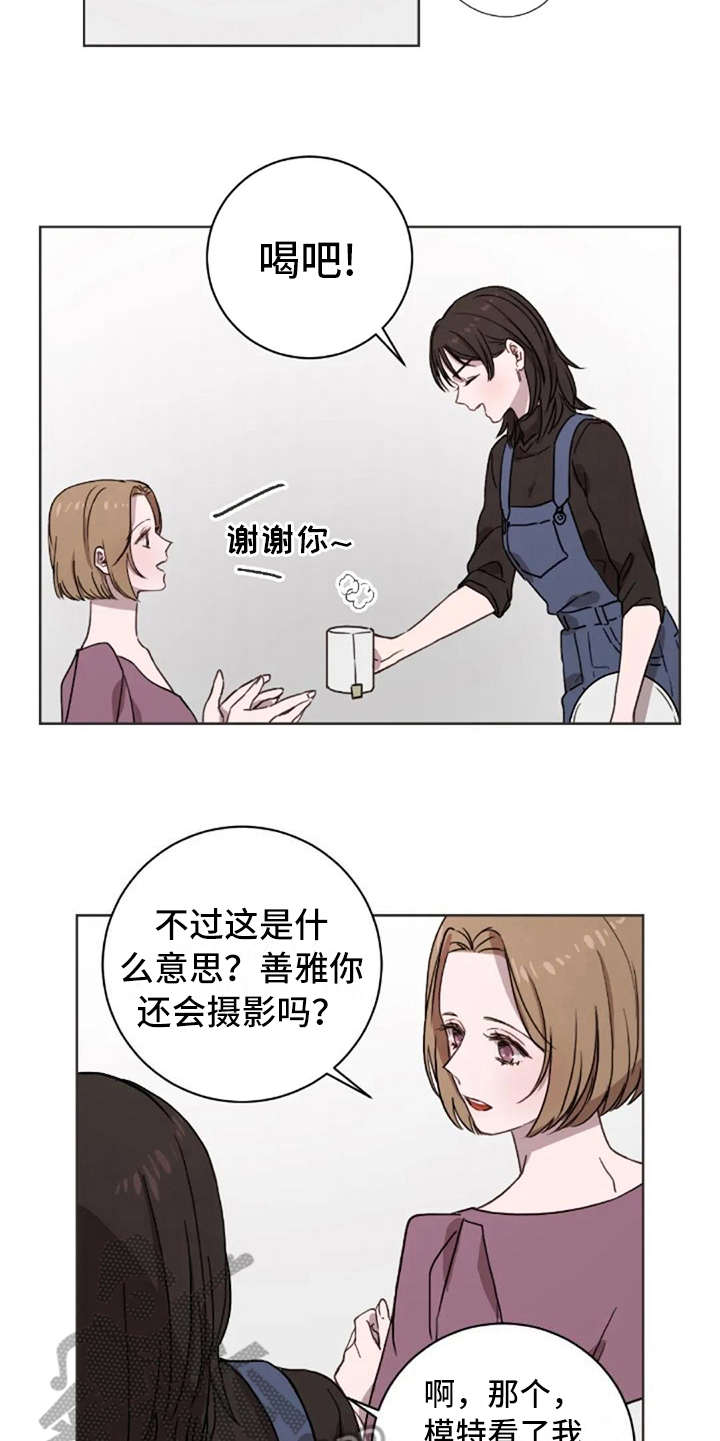 三色绘恋假若恋色嫣红漫画,第29章：很合适5图