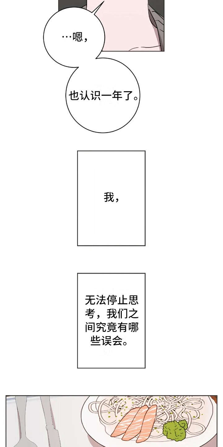 三色绘恋差分图文件夹在哪里漫画,第23章：不对劲4图
