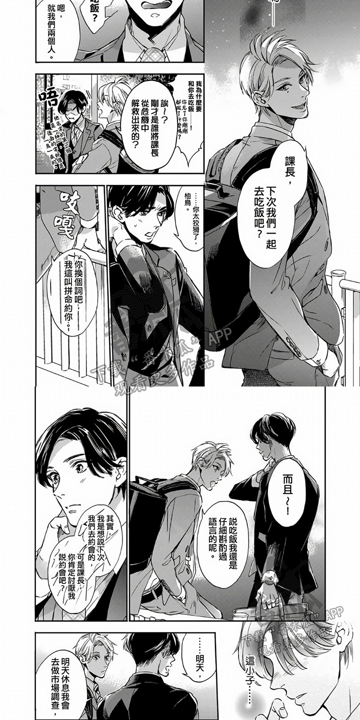第7章：约会3