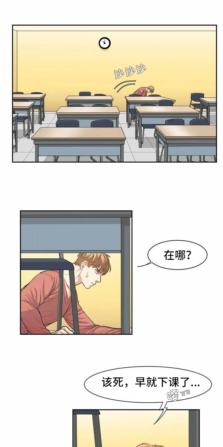 课后延时服务费是国家规定吗漫画,第1章：观众1图