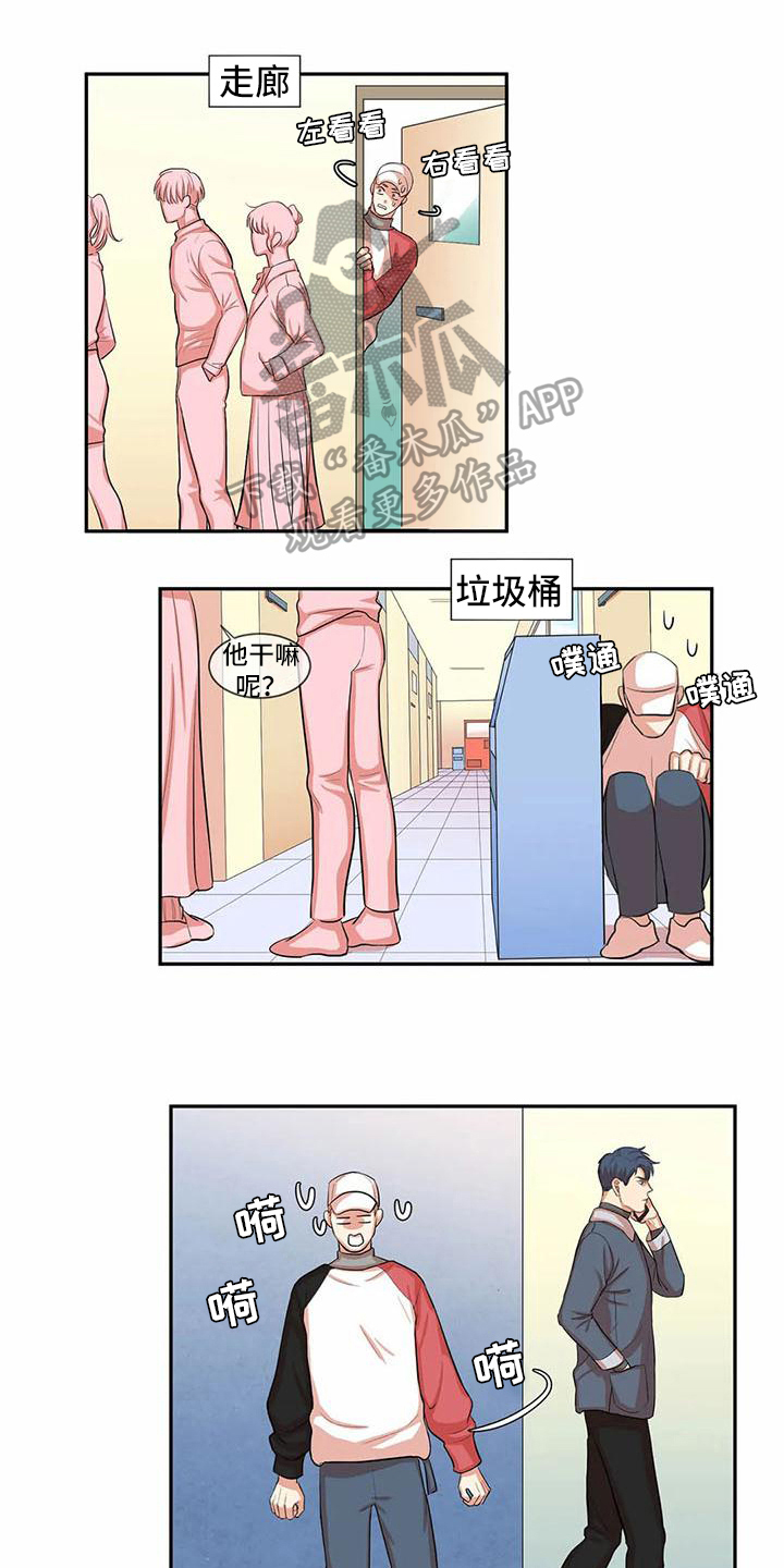 课后网漫画,第5章：尝试1图