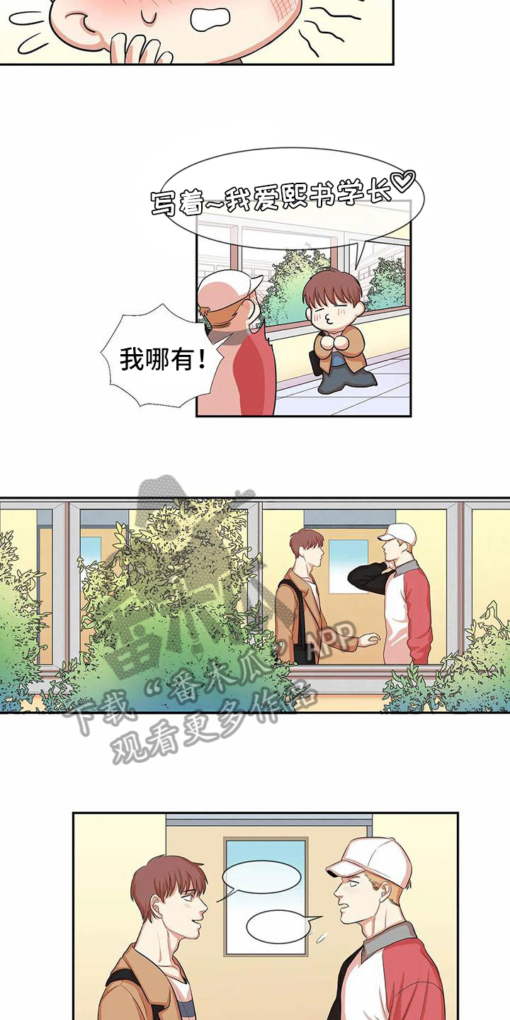 课后网漫画,第6章：在意2图