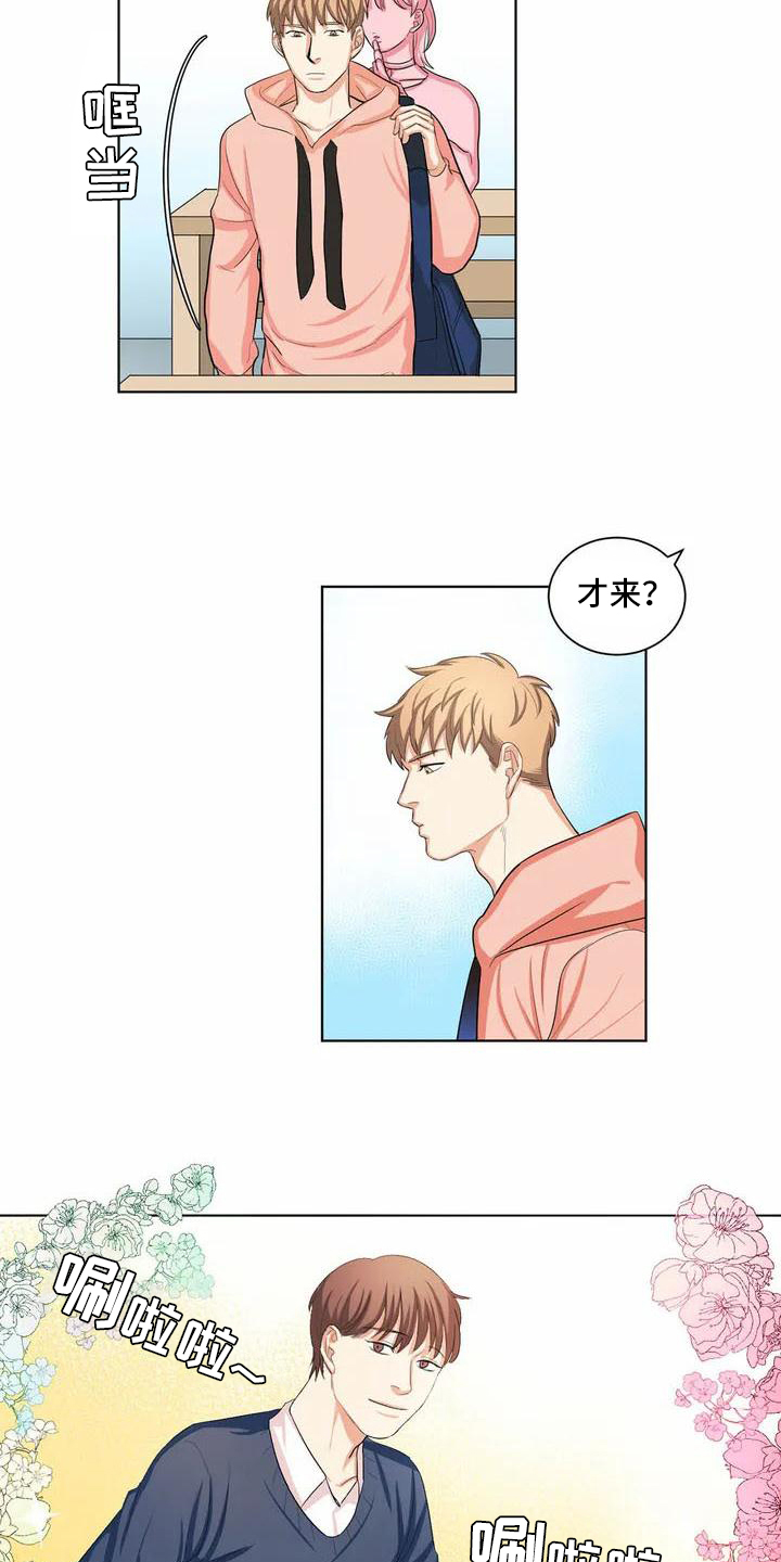 课后服务工作总结漫画,第2章：惊讶5图