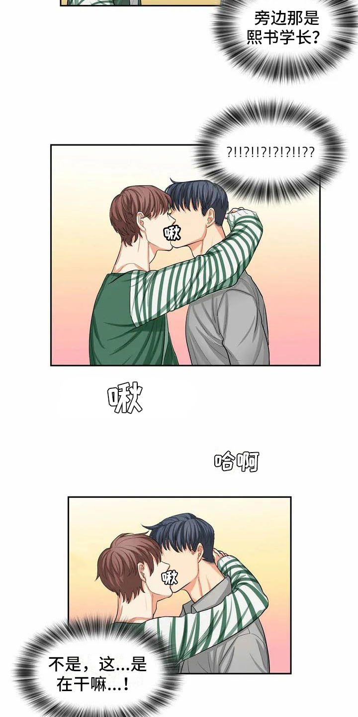 课后延时服务费是国家规定吗漫画,第1章：观众4图