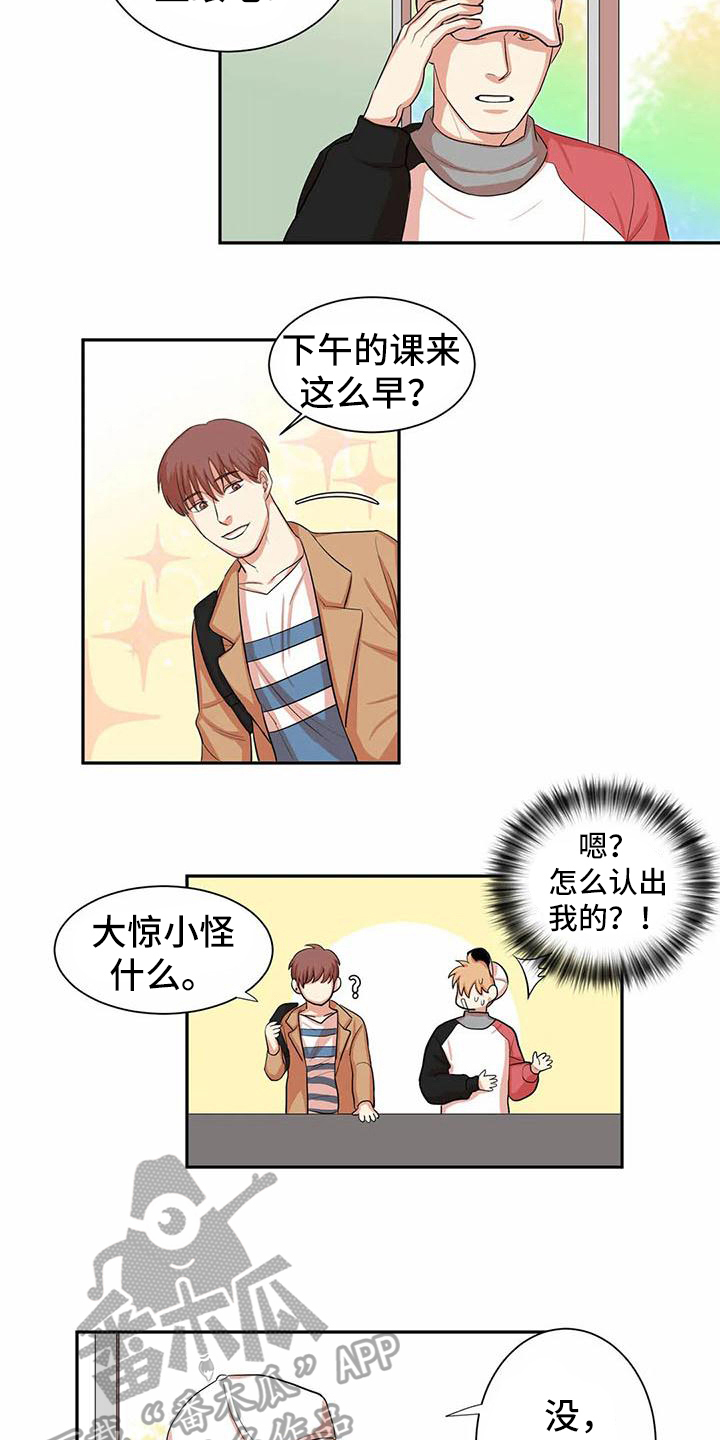 课后网漫画,第5章：尝试3图