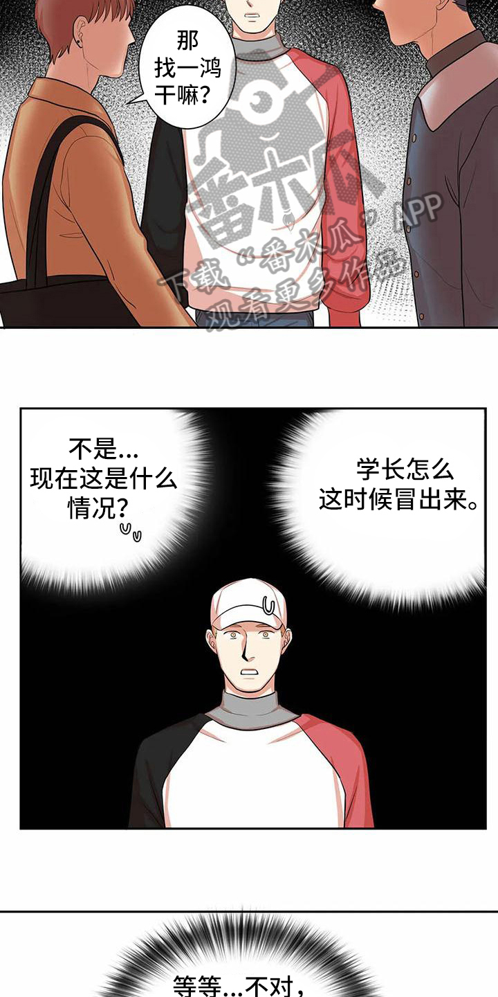 课后网漫画,第7章：有关系3图