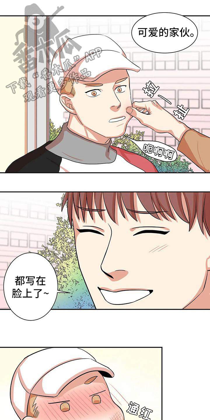 课后网漫画,第6章：在意1图