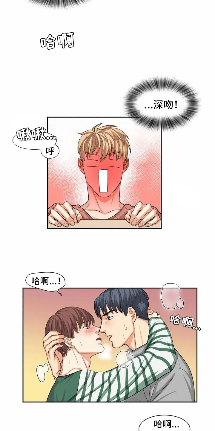 课后延时服务费是国家规定吗漫画,第1章：观众5图