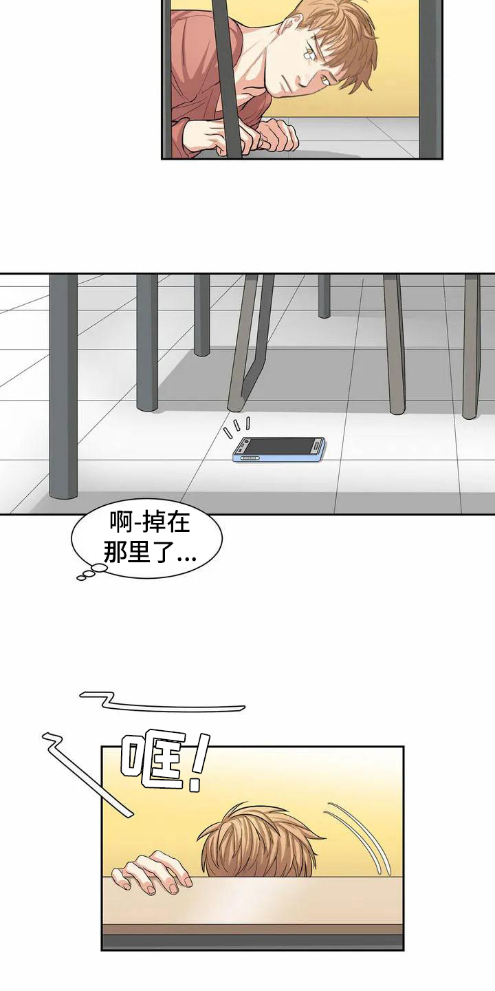 课后延时服务费是国家规定吗漫画,第1章：观众2图