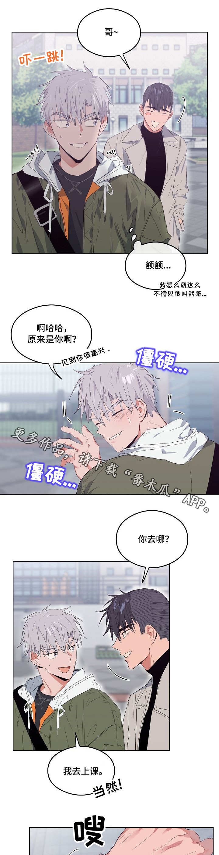 第8章：闪躲2