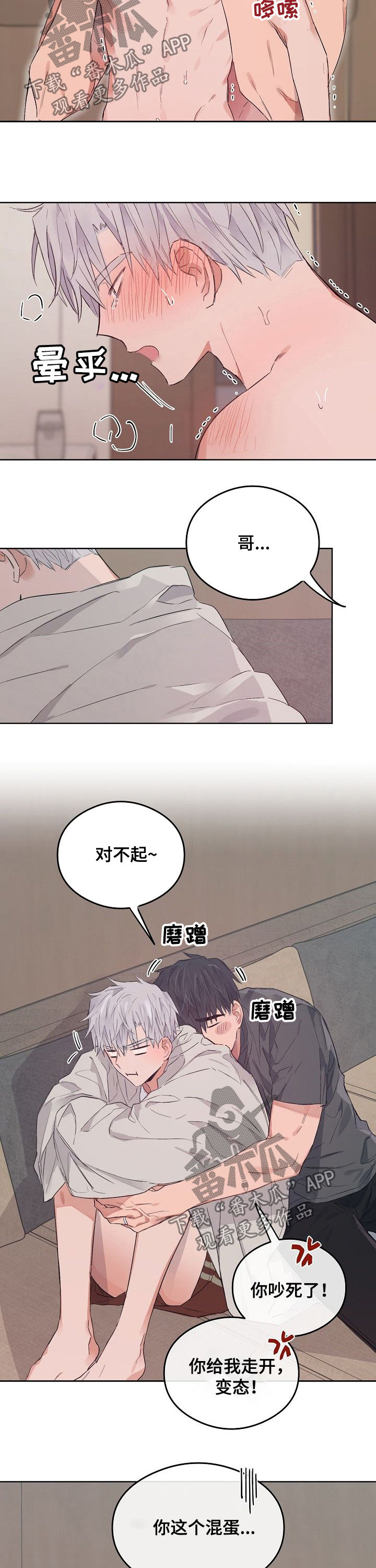 第77章：番外：解决（完结）1