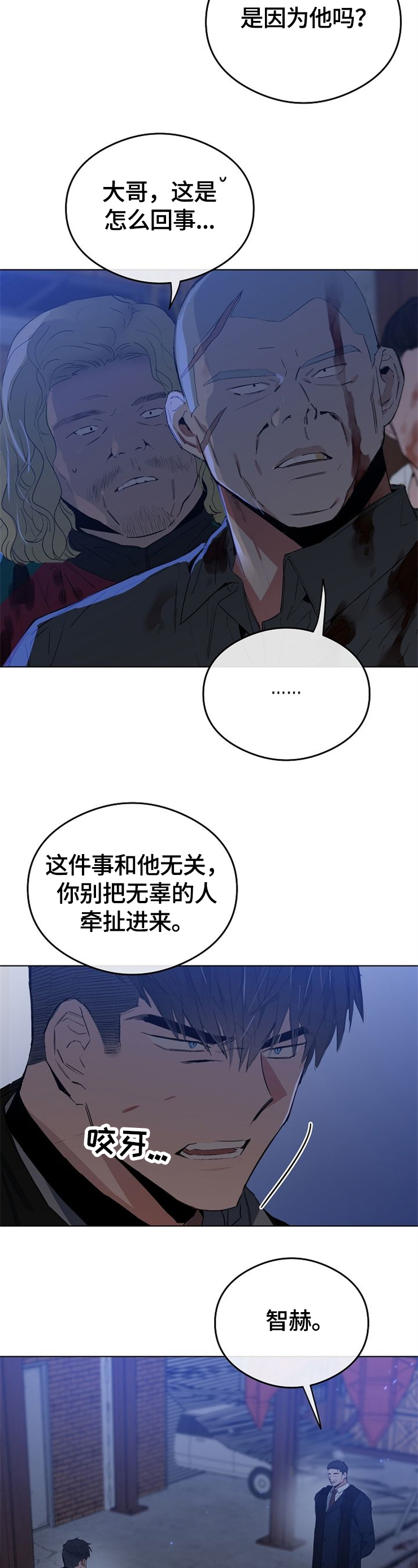 第59章：冲突1