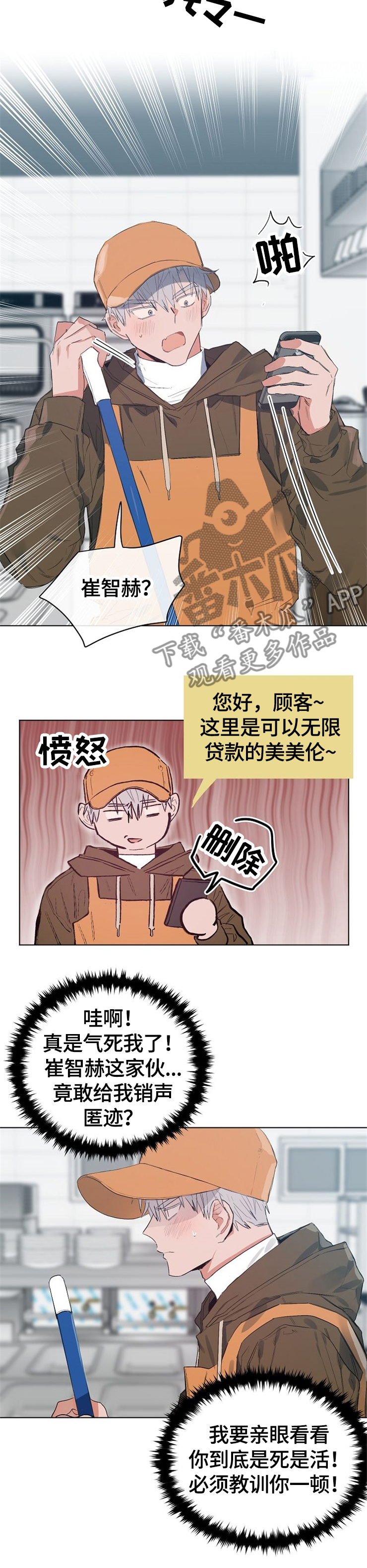 第55章：这是啥?3