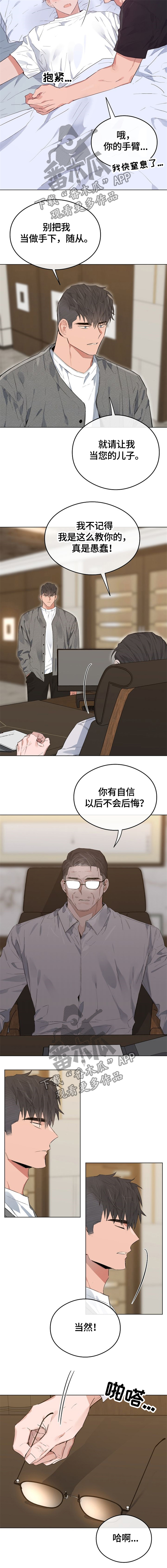 第68章：你能来我很开心1