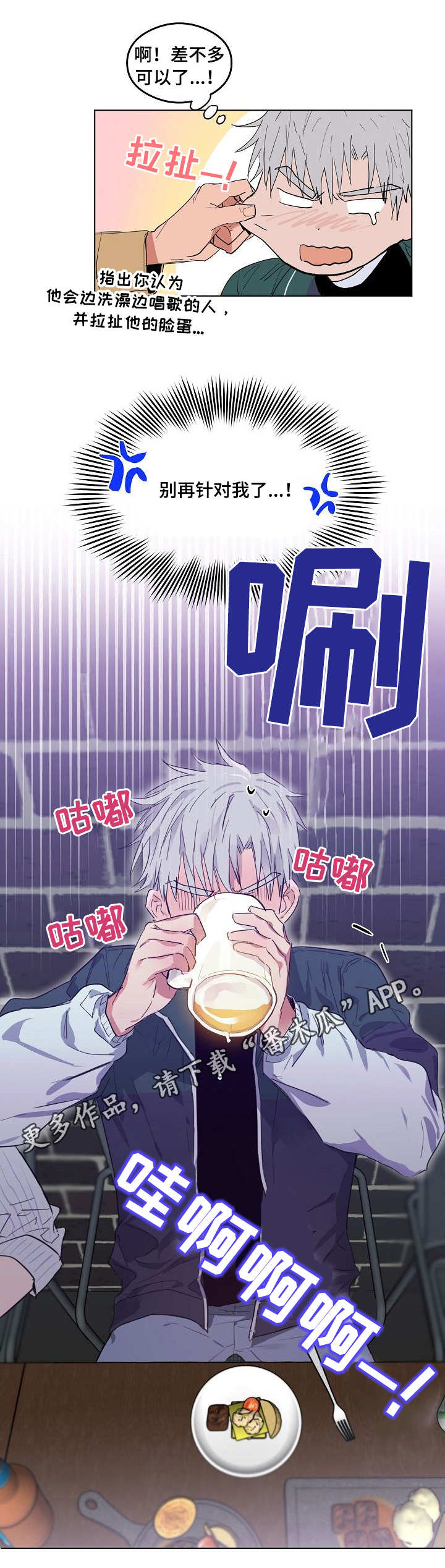 第6章：被针对了4