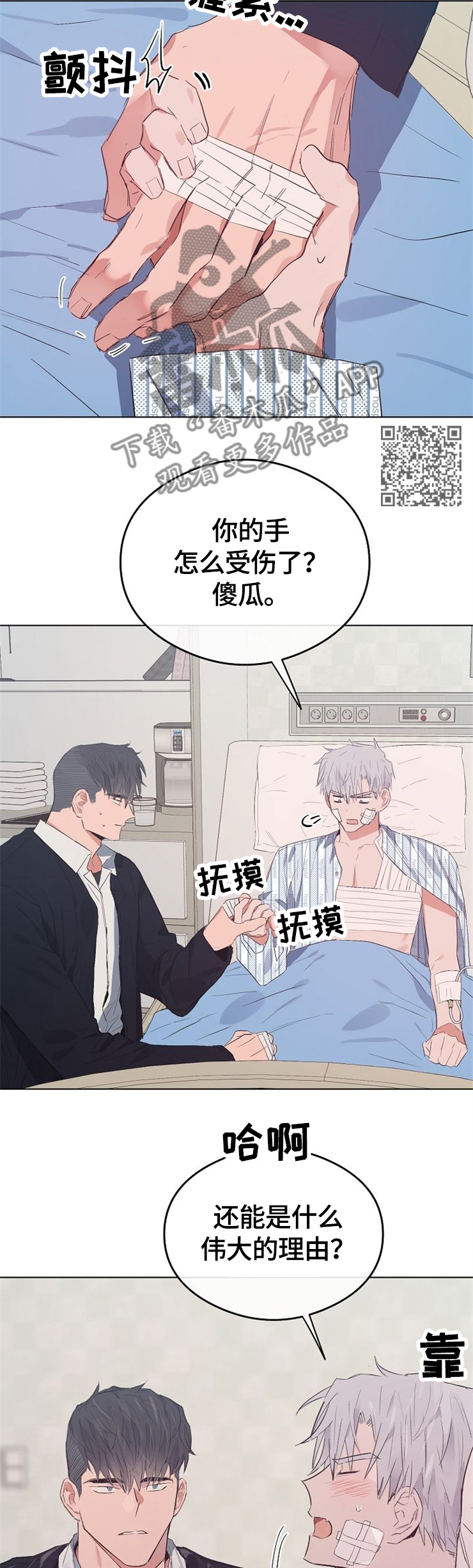第63章：我喜欢你4