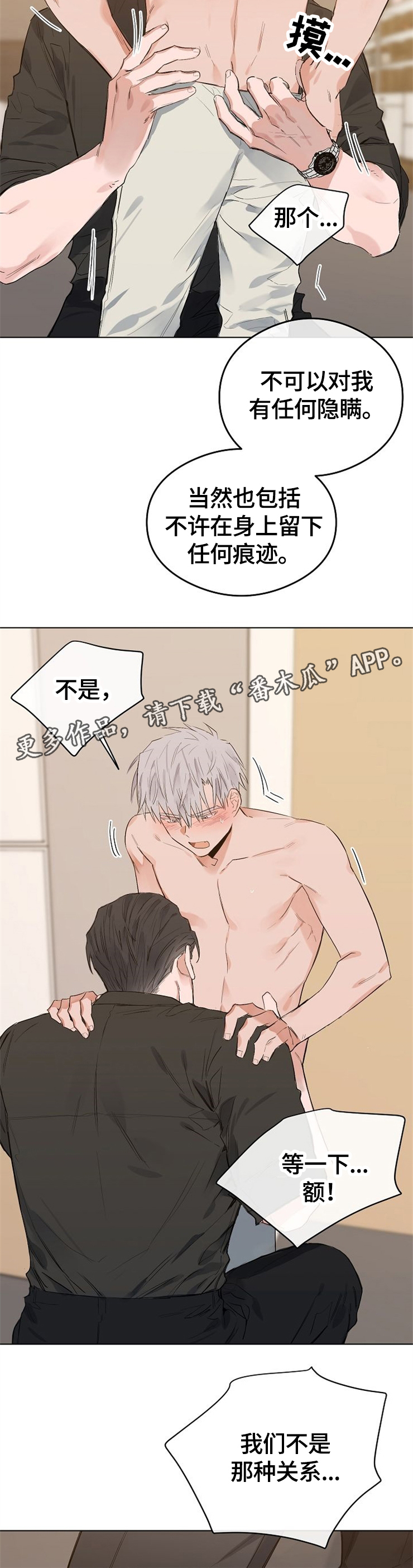 第50章：最后一次1