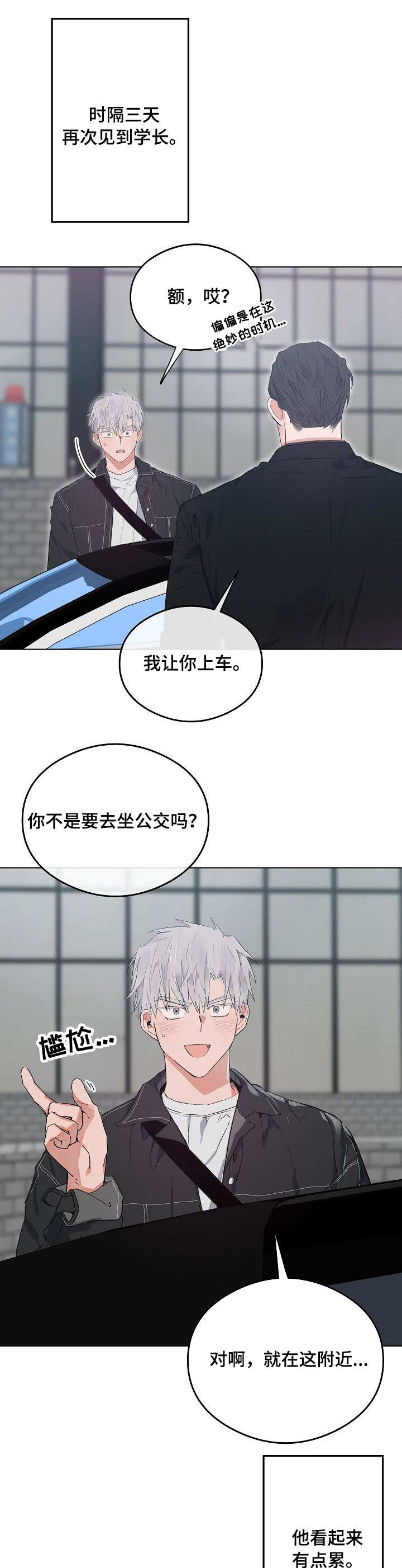 第41章：接送4