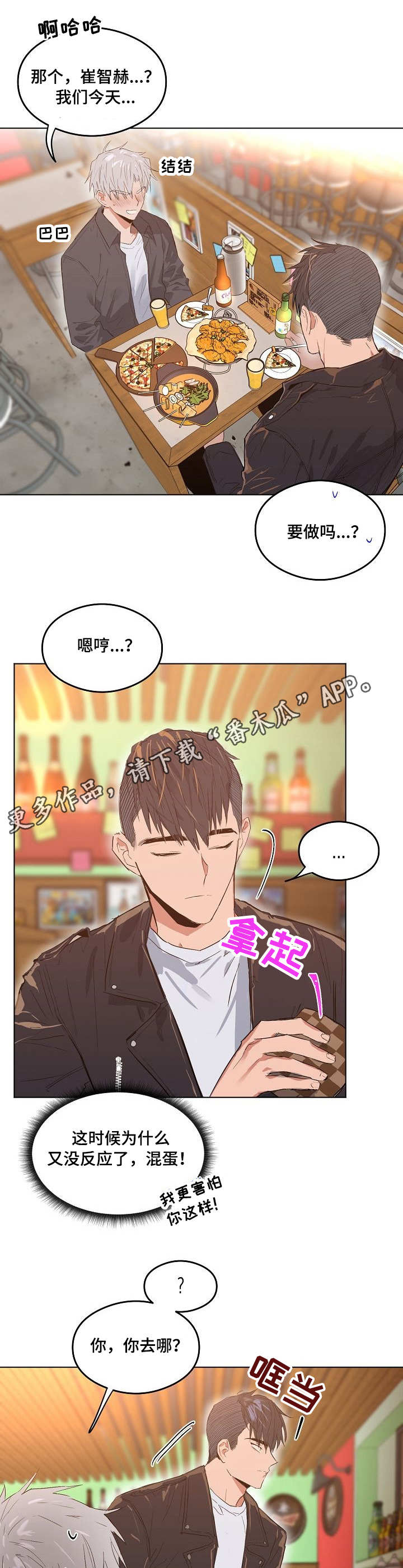 第7章：逃避现实3
