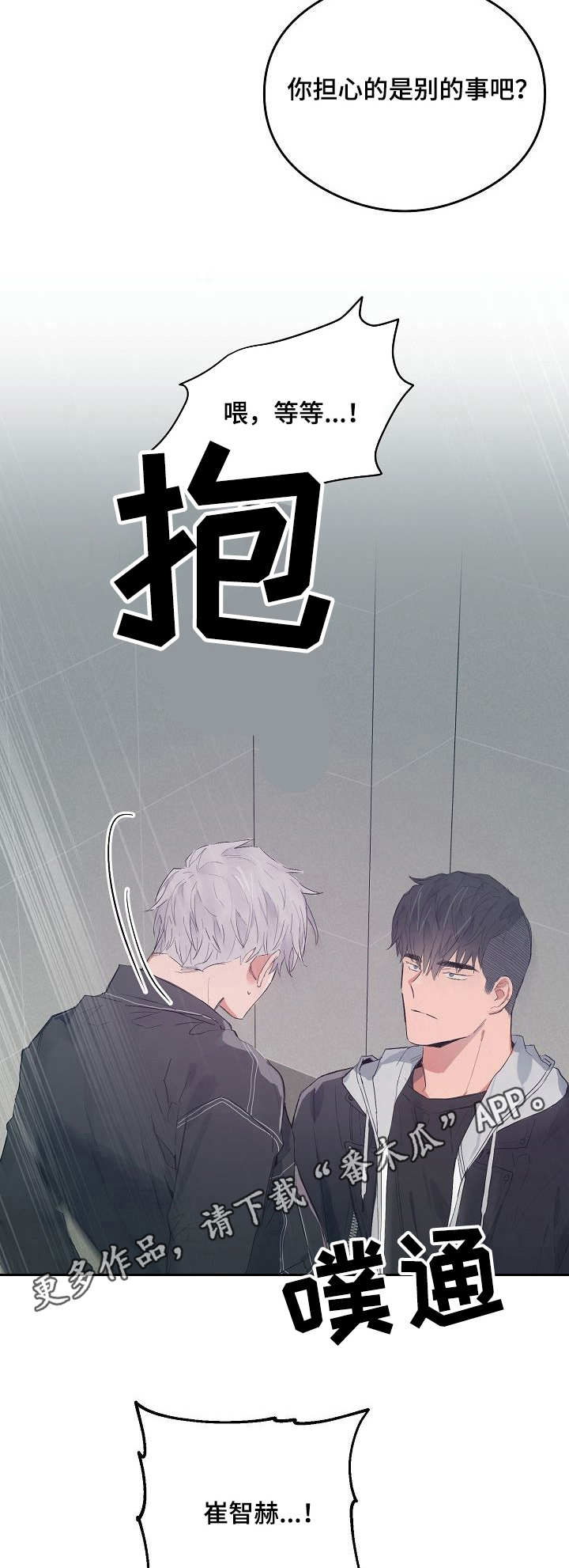 第44章：生气4