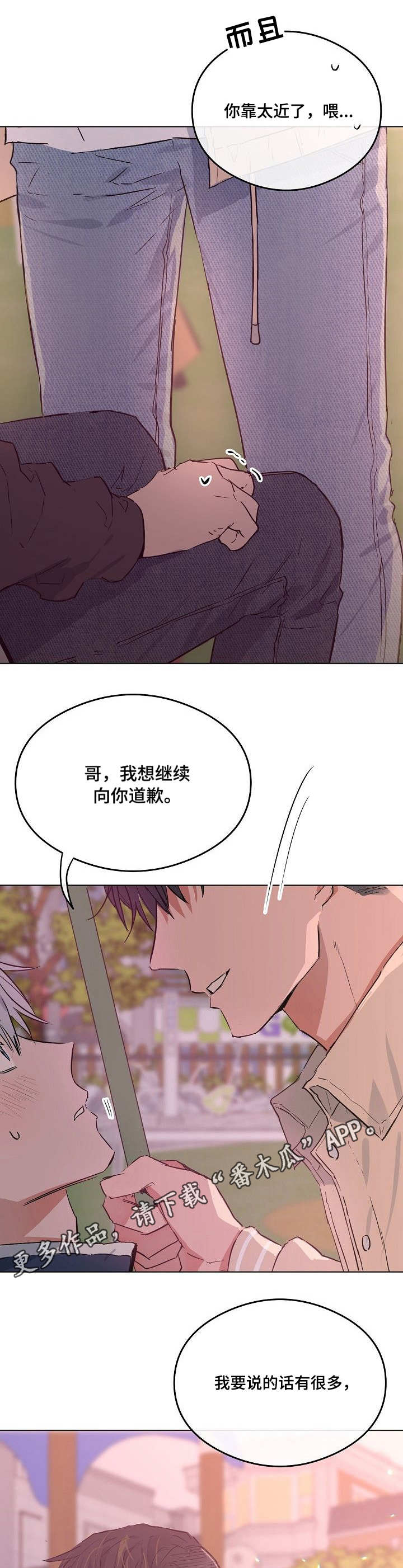 第27章：自投罗网3